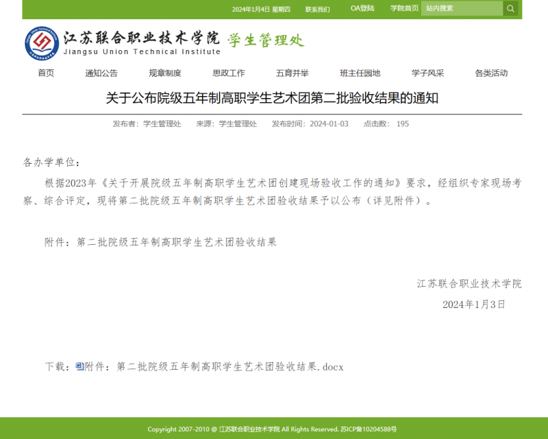 联院1.png