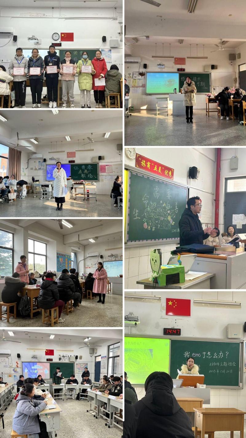 班主任主题班会.jpg