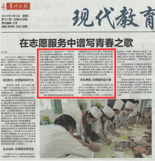 常州日报.jpg