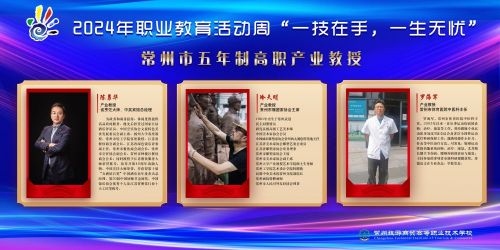 2024职教周体育产业教授1.jpg