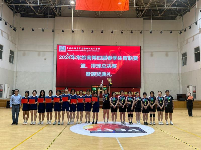 2024体育联赛团体第二.jpg