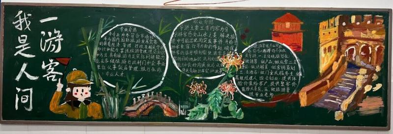 黑板报2.jpg
