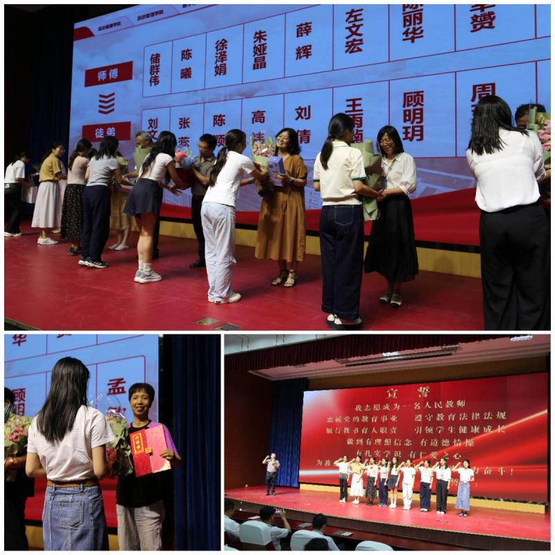 师徒.jpg