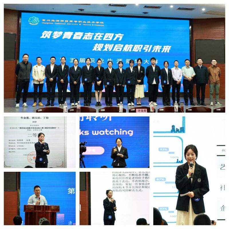 职规赛配图.jpg