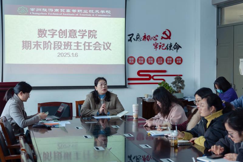 班主任会议照片.jpg
