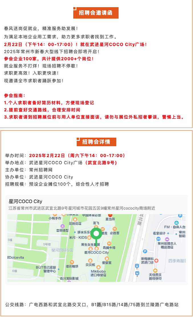 Jietu20250221-133955.png