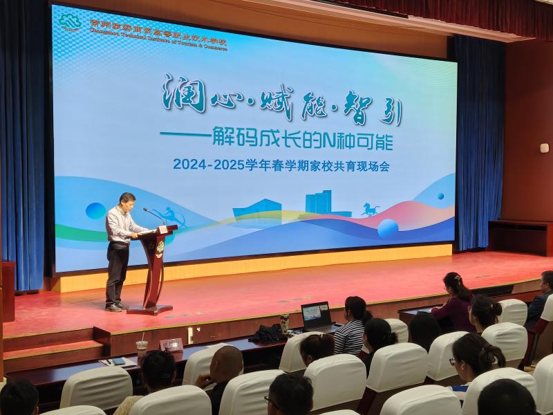 第一阶段家庭教育现场会.jpg