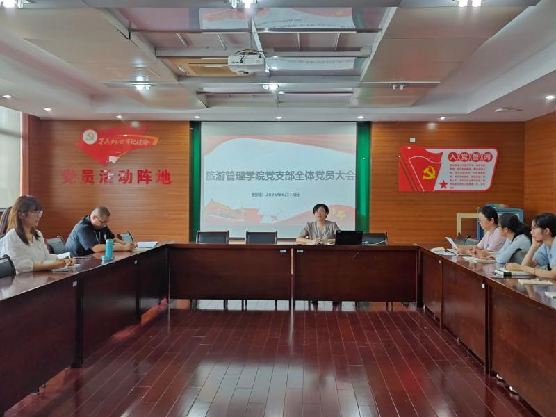 党员大会.jpg