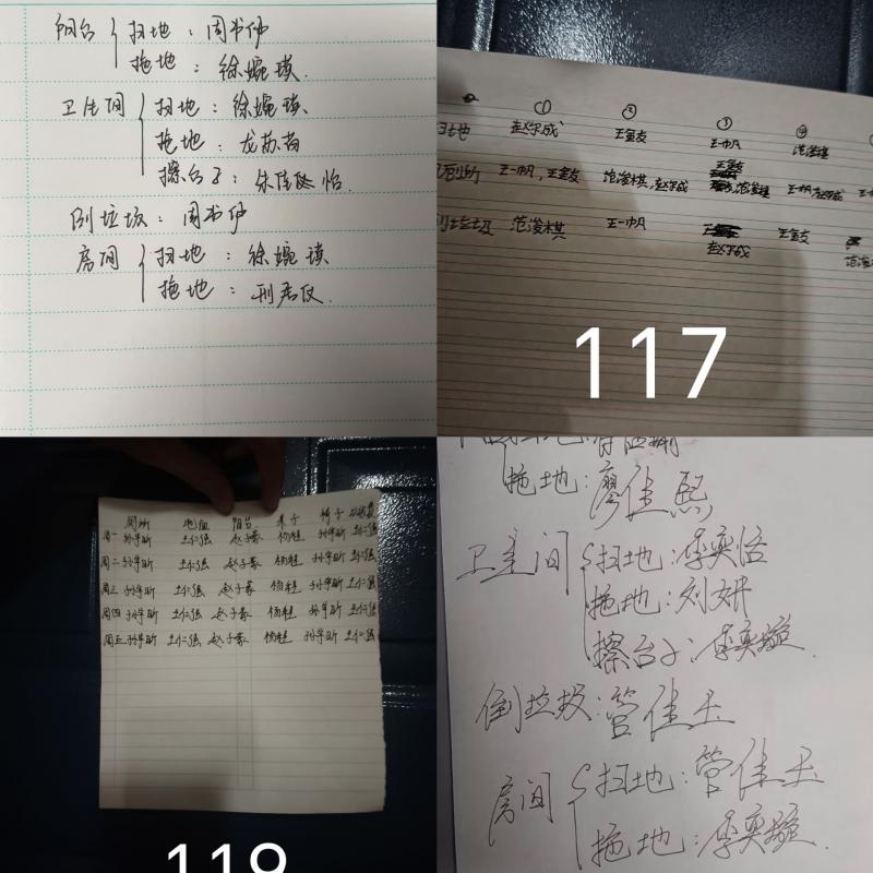 老生指导宿舍值日安排.jpeg