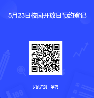 预约二维码.png